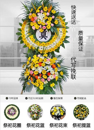 山东莱芜钢城区颜庄镇黄花店村花圈代送